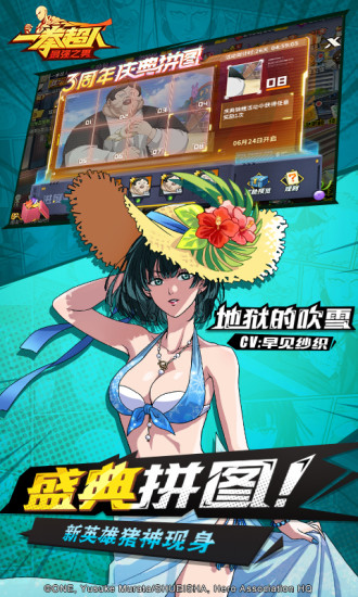 一拳超人最强之男手游最新版截图5