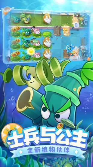 植物大战僵尸2内购版截图7