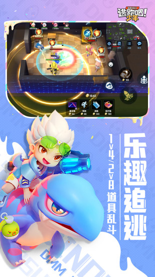 逃跑吧少年钻石版
