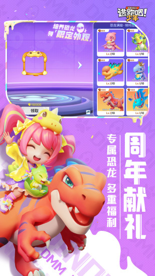 逃跑吧少年