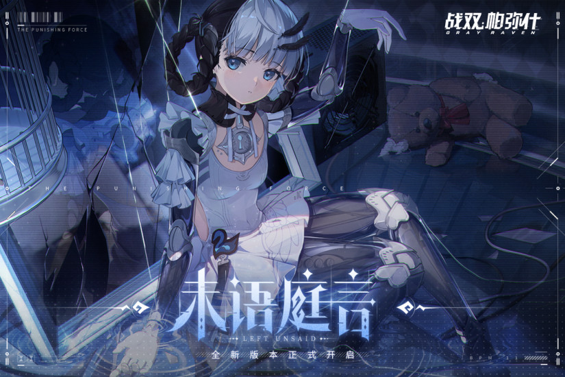 战双帕弥什手游最新版截图2