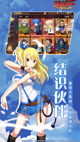 妖精的尾巴力量觉醒官方版