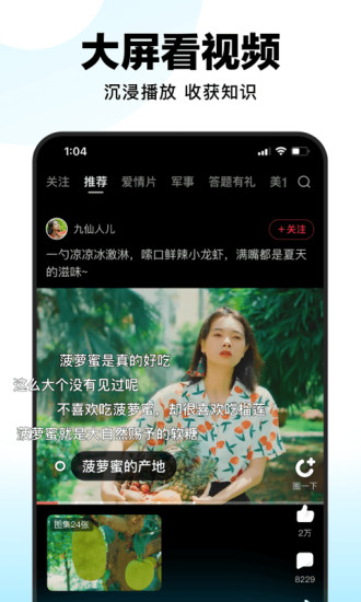 好看视频安卓2022版
