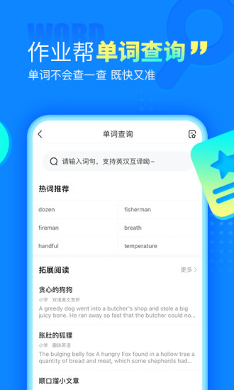 作业帮手机最新版截图5