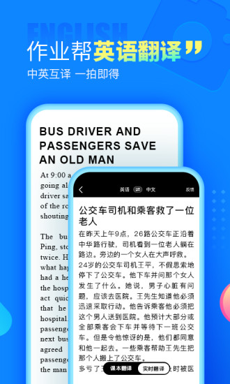 作业帮手机最新版截图3