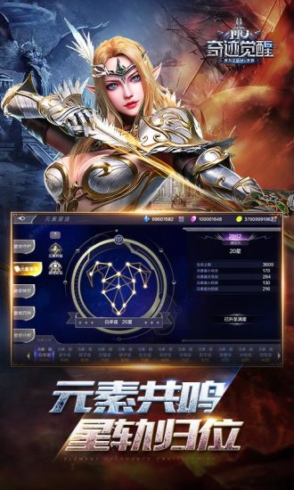 奇迹觉醒官方正版截图4