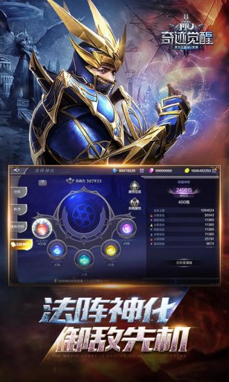 奇迹觉醒官方正版截图5