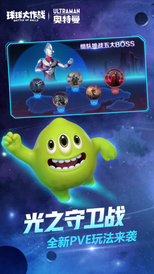 球球大作战游戏安卓版