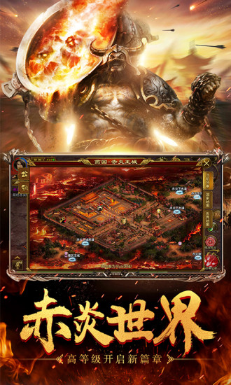 征途手游最新版截图4