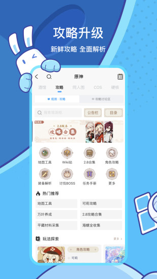 米游社官方最新版截图2