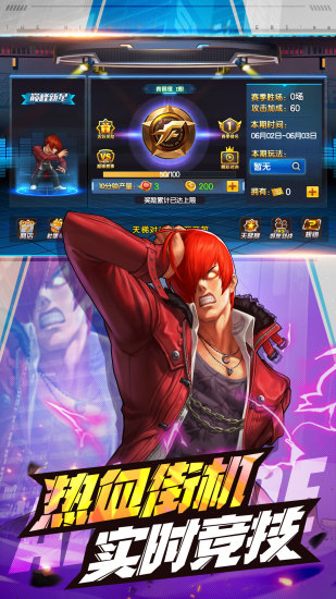 拳皇98终极之战OL中文版截图2