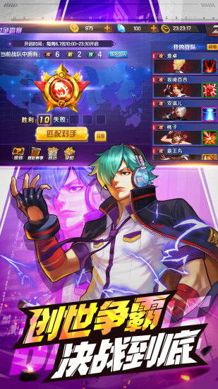 拳皇98终极之战OL中文版截图4