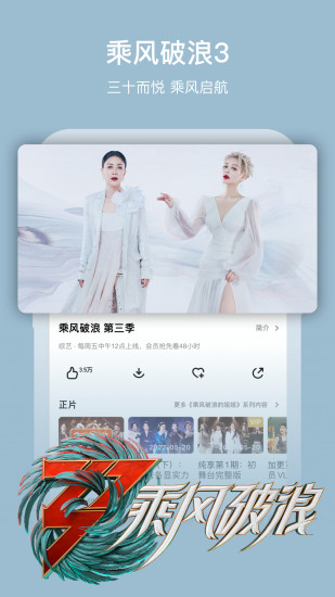 芒果TV会员版下载