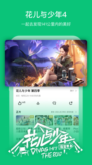 芒果TV会员版