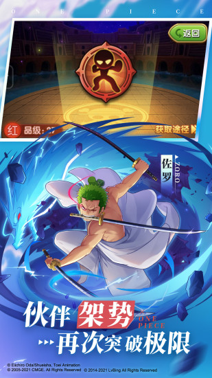 航海王强者之路GM版截图4