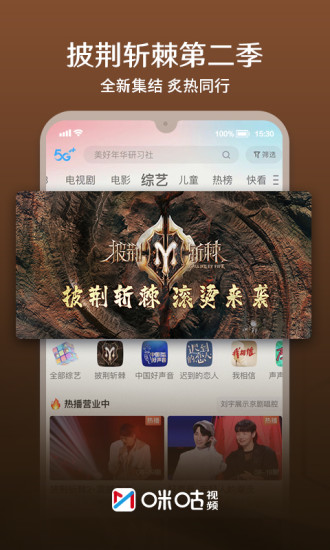 咪咕视频官方安卓版下载