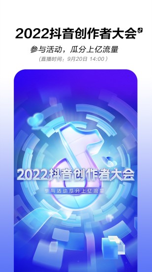抖音最新版本下载