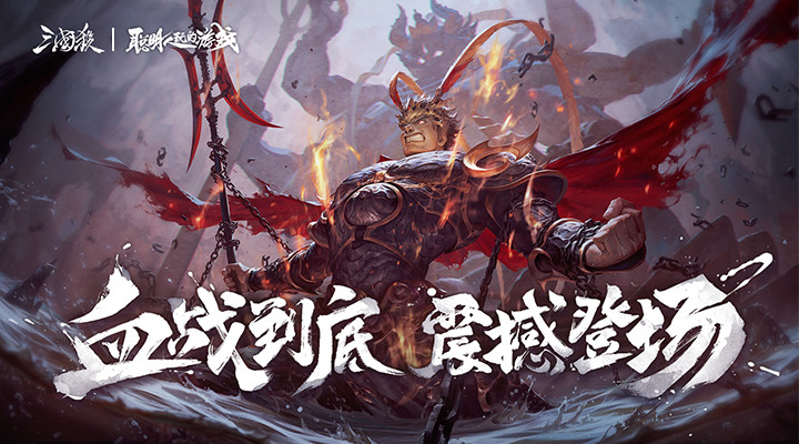 三国杀手游版本下载