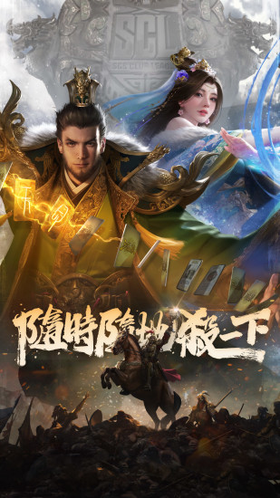三国杀手游版本
