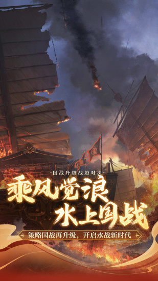 御龙在天官方正版截图1