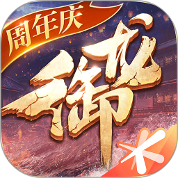 御龙在天官方正版