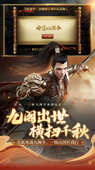 御龙在天官方正版截图5