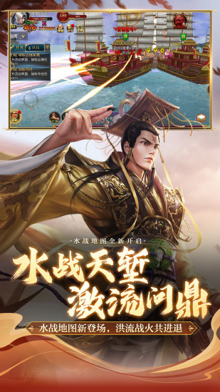 御龙在天官方正版截图3