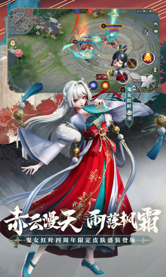 决战平安京GM版截图3
