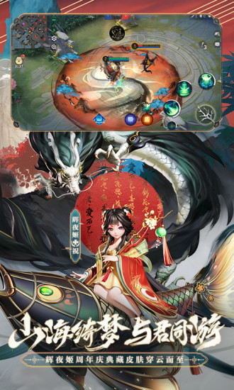 决战平安京GM版截图4