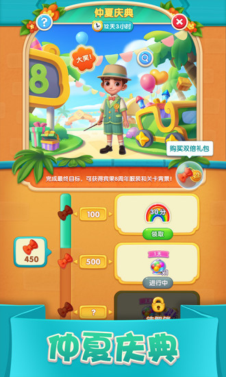 宾果消消消苹果版下载
