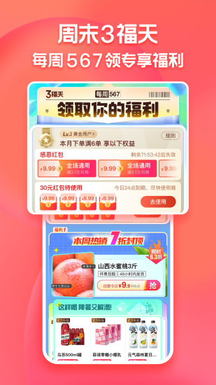 淘特官方下载安卓版截图2