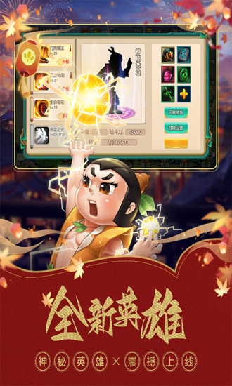 葫芦娃中文福利版截图3