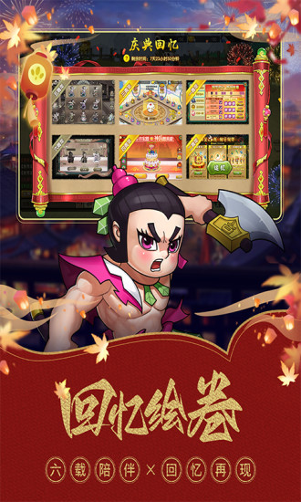 葫芦娃中文福利版截图2