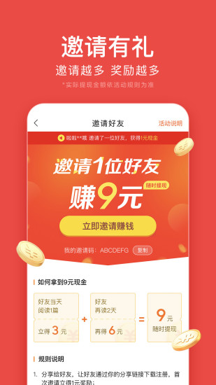 今日头条极速版安卓下载截图5