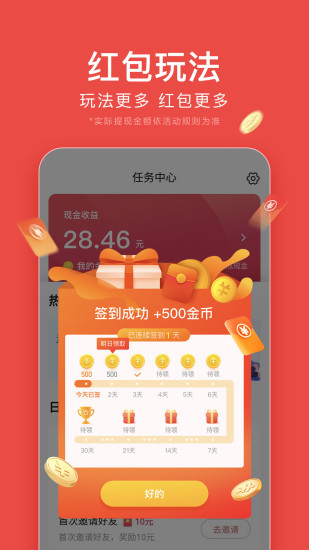 今日头条极速版安卓下载截图4