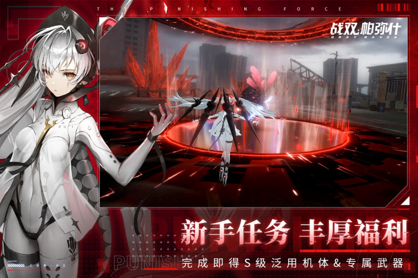 战双帕弥什中文福利版截图5