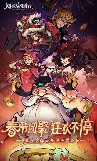 魔镜物语bt变态版截图2