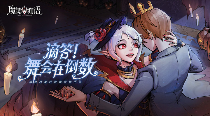 魔镜物语bt变态版截图1