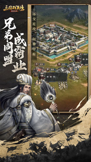 三国群英传福利版截图2
