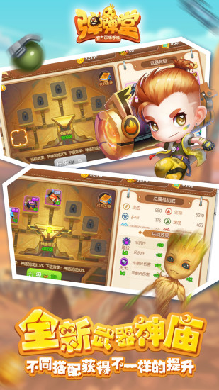 弹弹堂无限金币无限钻石版