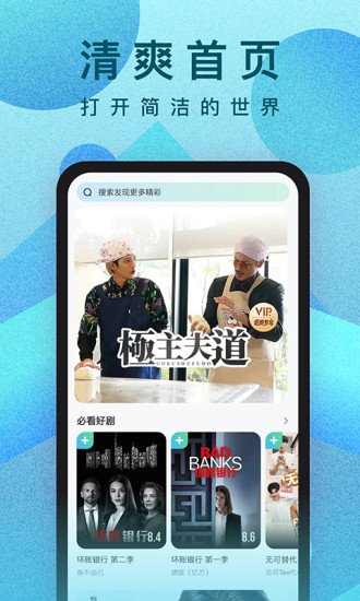 人人视频手机最新版截图1