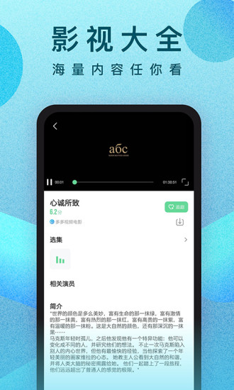 人人视频手机最新版截图2