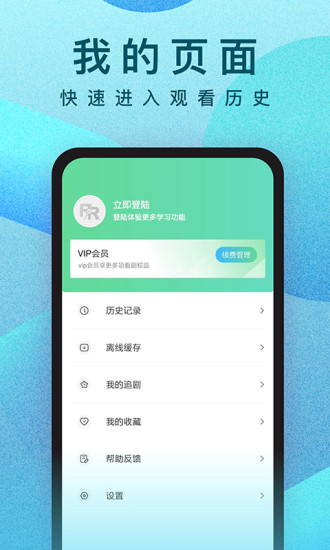 人人视频手机最新版截图4