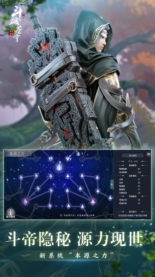 斗破苍穹异火重燃官方正版截图2