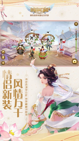 自由幻想内购版截图4