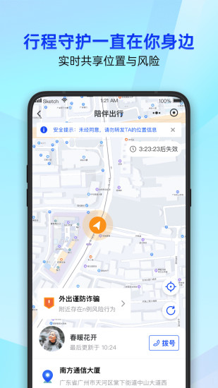腾讯手机管家2022版下载
