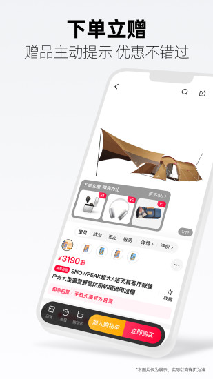 手机天猫app免费版截图1