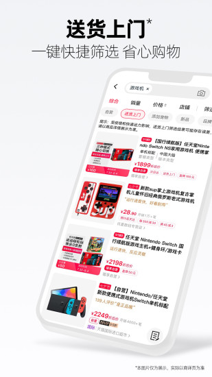 手机天猫app免费版截图5