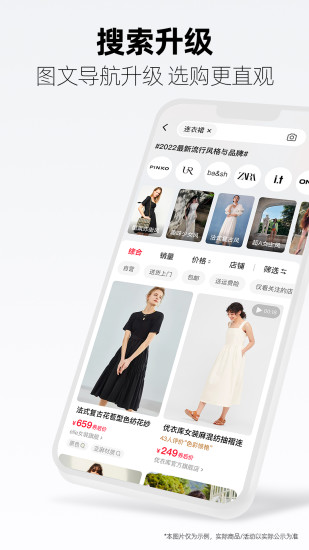 手机天猫app免费版截图4