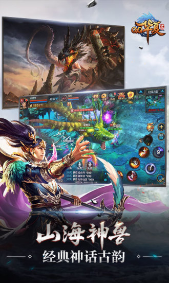 QQ华夏内购版截图5
